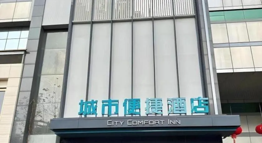 City Comfort Inn Wuhan Dream Times Baotong Temple Metro Station