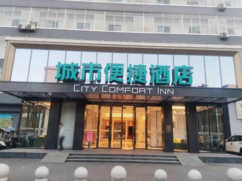 City Comfort Inn Suizhou Lieshan Avenue