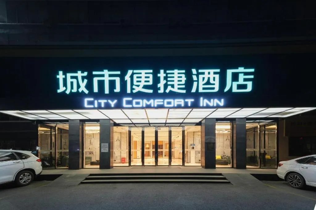 City Comfort Inn Suizhou Lieshan Avenue