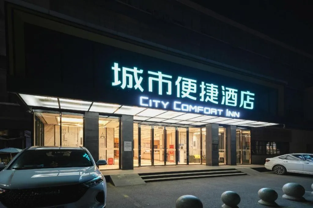 City Comfort Inn Suizhou Lieshan Avenue