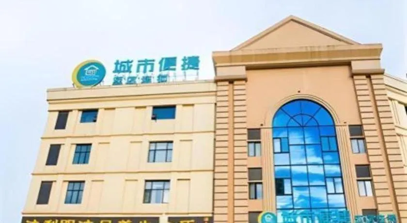 City Comfort Inn Huangshi Yangxin Mingyuewan Park