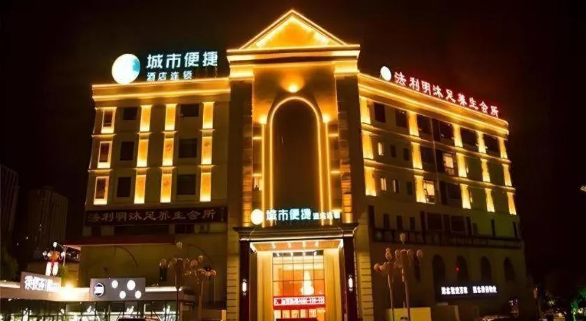 City Comfort Inn Huangshi Yangxin Mingyuewan Park
