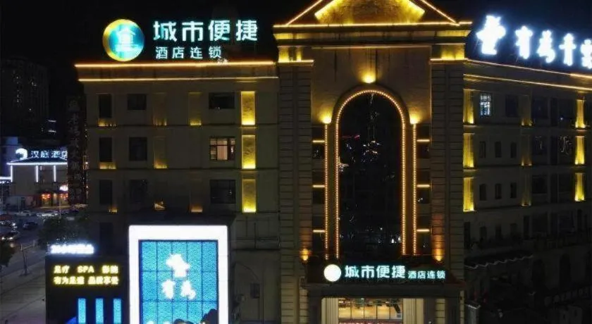 City Comfort Inn Huangshi Yangxin Mingyuewan Park