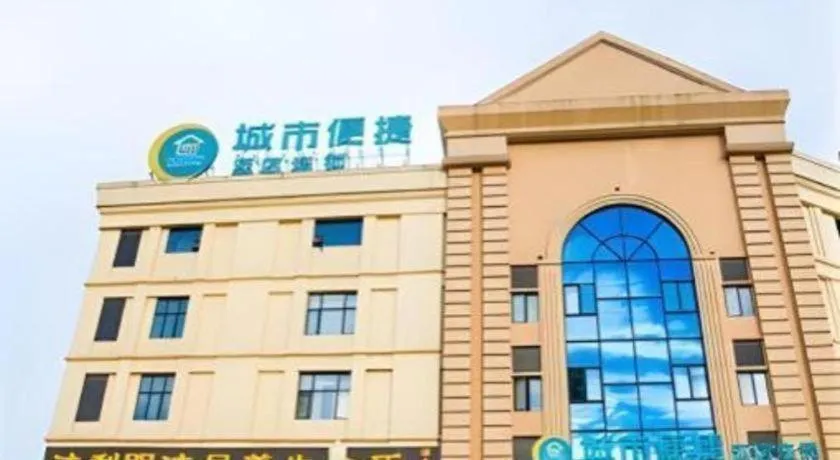 City Comfort Inn Huangshi Yangxin Mingyuewan Park
