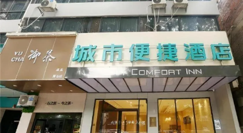 City Comfort Inn Liuzhou Gubu Street Ma'anshan Park