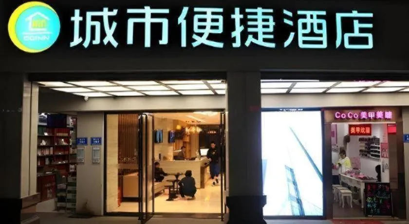 City Comfort Inn Changsha Yuelu Mountain Orange Island Head