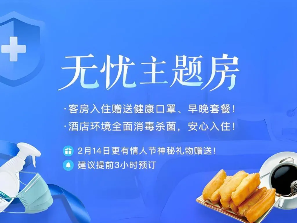 City Comfort Inn Changsha Yuelu Mountain Orange Island Head