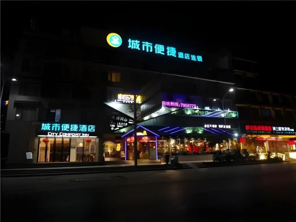City Comfort Inn Guilin Yangshuo Shili Hualang Qianguqing City Comfort Inn Guilin Yangshuo Shili Hualang Qianguqing