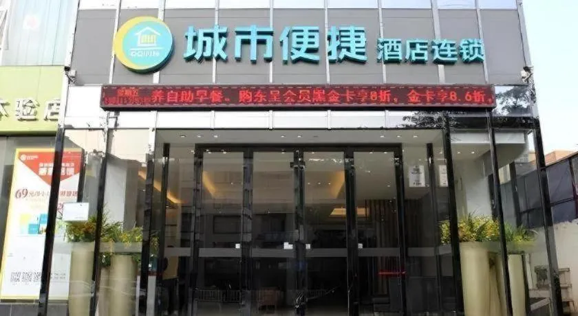 City Comfort Inn Baise Jingxi Chengdong Road