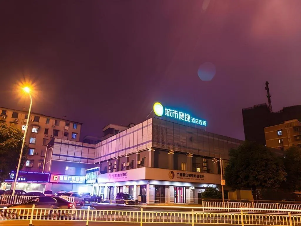 City Comfort Inn Liuzhou Yaobu Acient Town