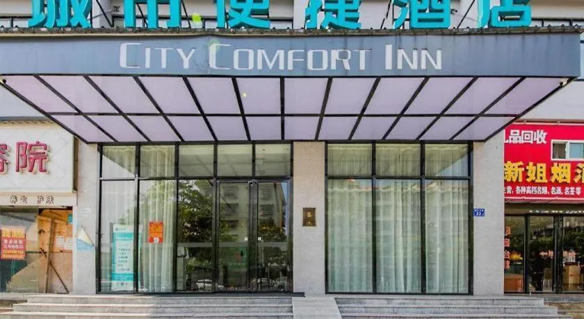 City Comfort Inn Changsha Railway Station Amiling Metro Station