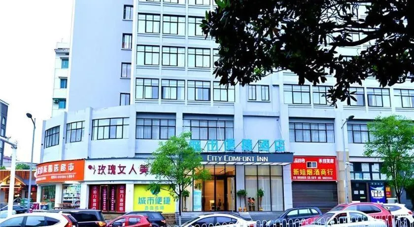City Comfort Inn Changsha Railway Station Amiling Metro Station