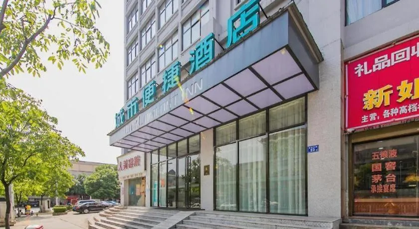 City Comfort Inn Changsha Railway Station Amiling Metro Station