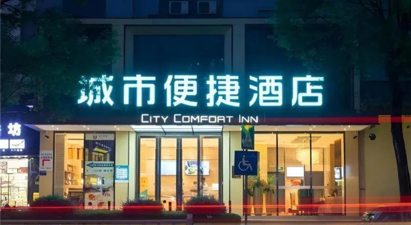 City Comfort Inn Wuzhou Teng County Bus Station