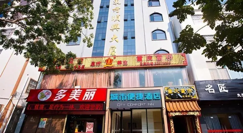 City Comfort Inn Dongfang Donghai Road Gymnasium Municipal Government