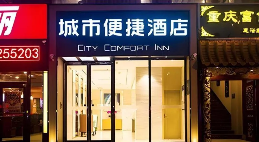 City Comfort Inn Dongfang Donghai Road Gymnasium Municipal Government
