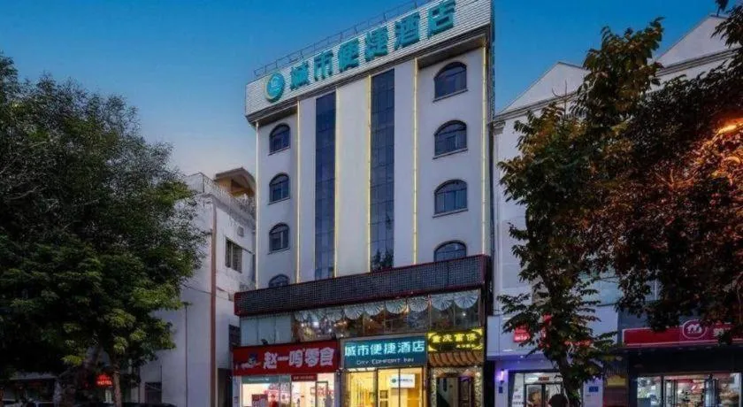 City Comfort Inn Dongfang Donghai Road Gymnasium Municipal Government