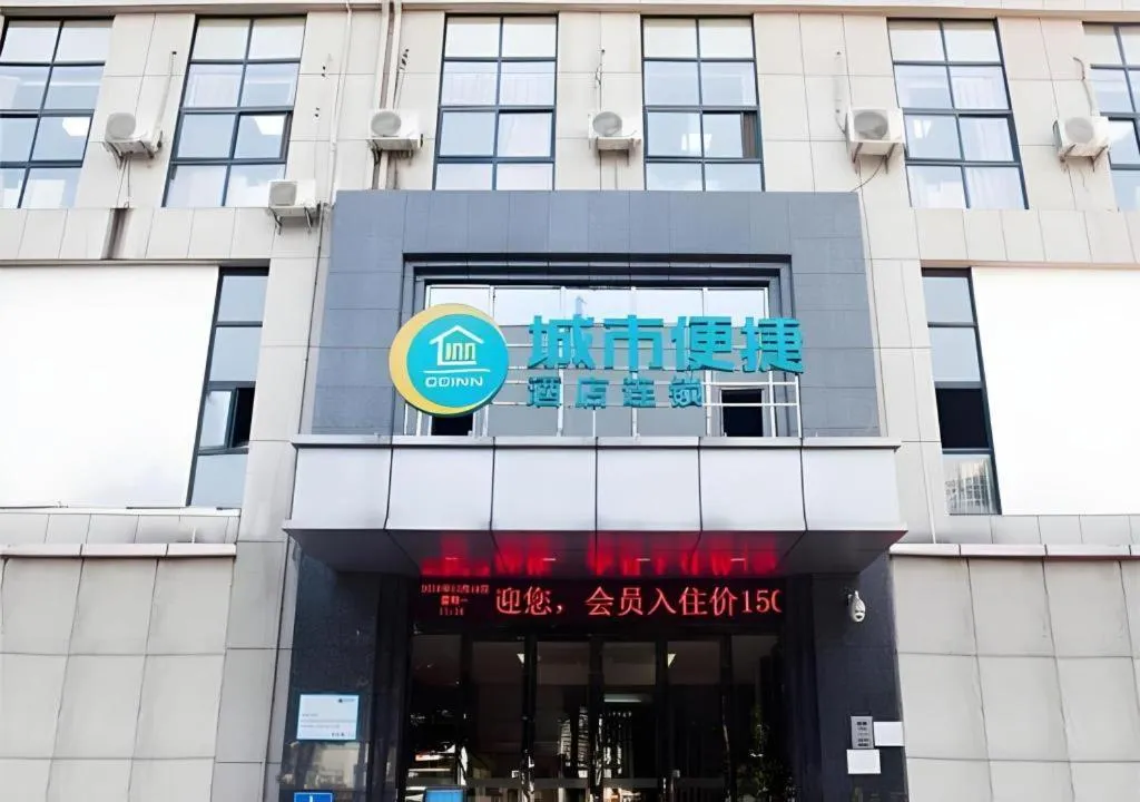 City Comfort Inn Yichang Dongshan Three Gorges University Shuiyuecheng