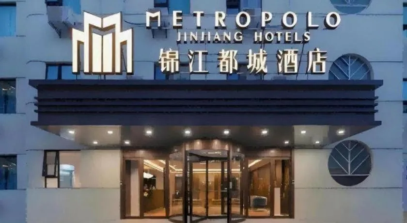 Jinjiang Metropolo Haikou East High Speed Railway Station Normal University