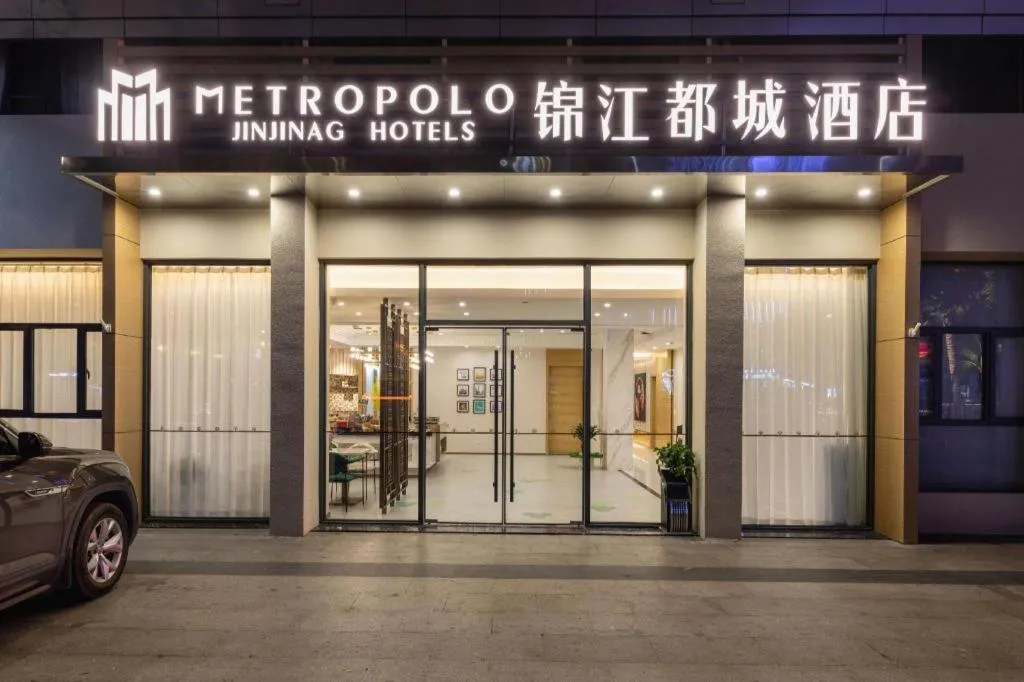 Jinjiang Metropolo Haikou East High Speed Railway Station Normal University