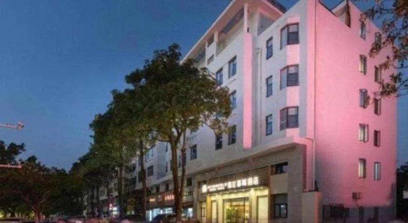 Jinjiang Metropolo Haikou East High Speed Railway Station Normal University