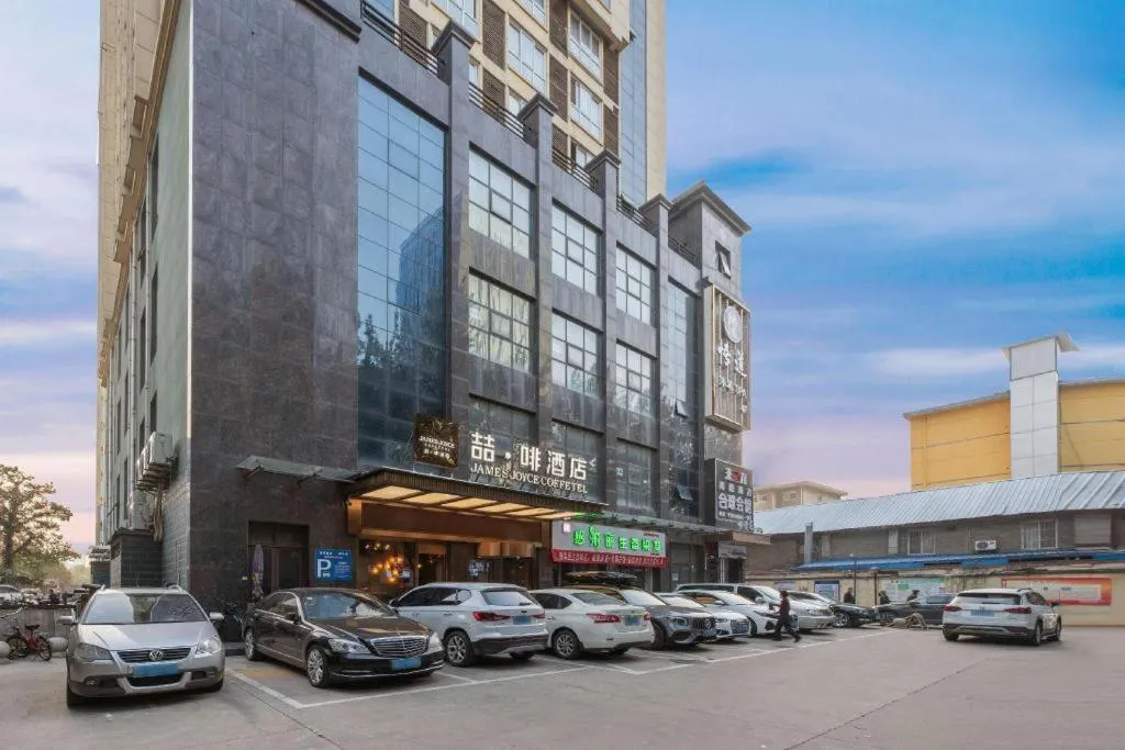 James Joyce Coffetel· Xianyang Renmin Road Central Square Store
