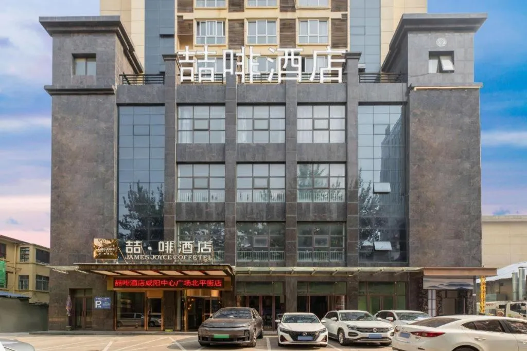 James Joyce Coffetel· Xianyang Renmin Road Central Square Store