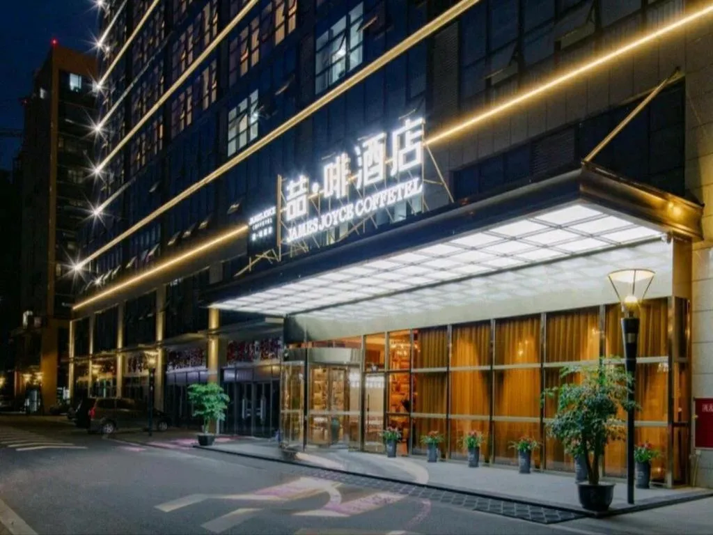 James Joyce Coffetel· Chengdu Shuangliu Airport Haibing City Wanda