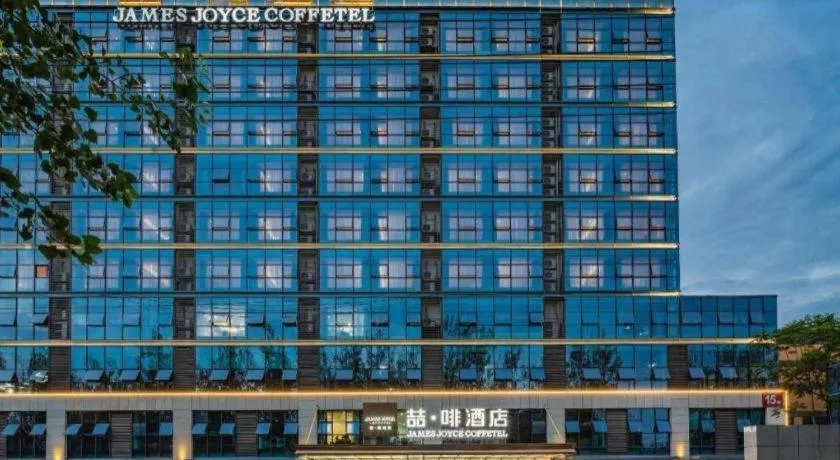 James Joyce Coffetel· Chengdu Shuangliu Airport Haibing City Wanda