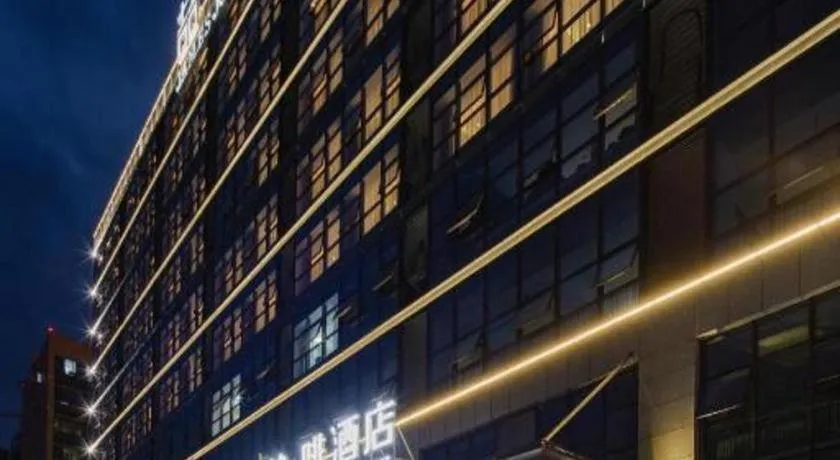 James Joyce Coffetel· Chengdu Shuangliu Airport Haibing City Wanda