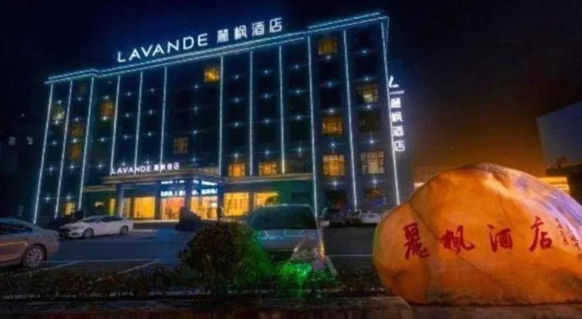 Lavande Hotels· Jingzhou Jianli
