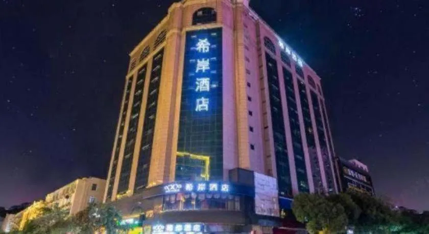 Xana Hotelle Nanchang Tengwang Pavilion Wanshougong