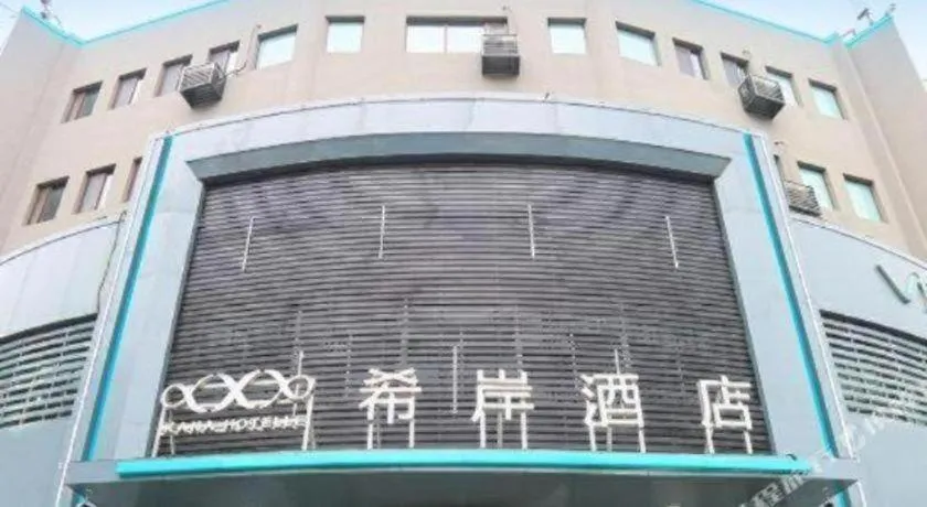 Xana Hotelle Weifang Taihuacheng Railway Station