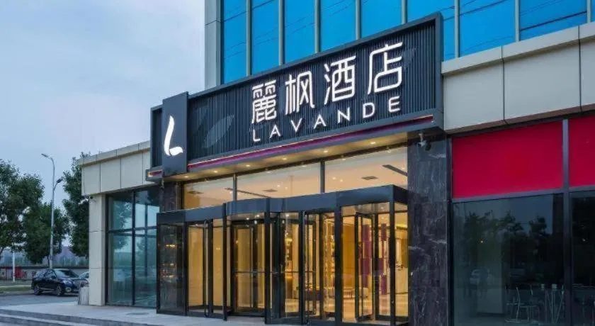 Lavande Hotel Beijing Yizhuang Development Zone JD Headquarter