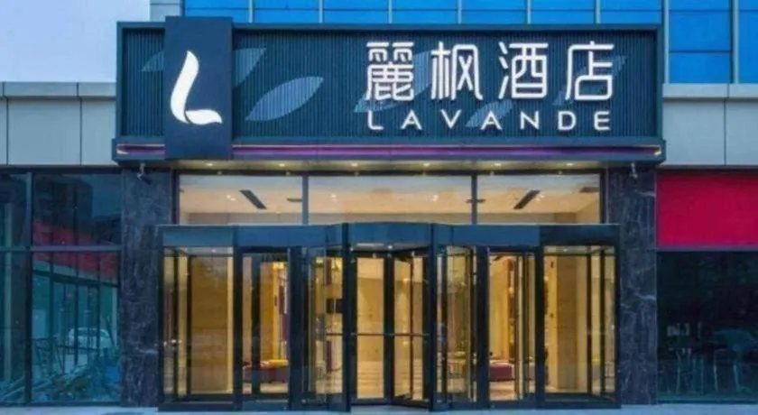Lavande Hotel Beijing Yizhuang Development Zone JD Headquarter