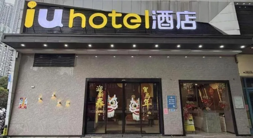 IU Hotels· Wuhan Jianghan Road Metro Station