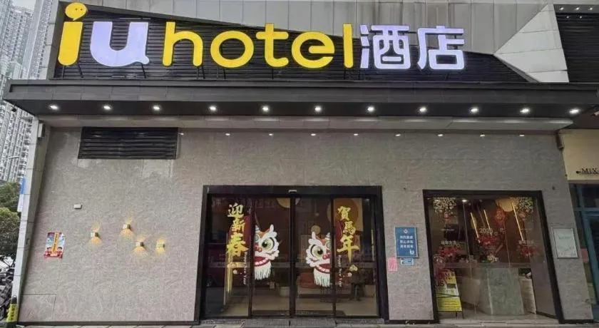 IU Hotels· Wuhan Jianghan Road Metro Station