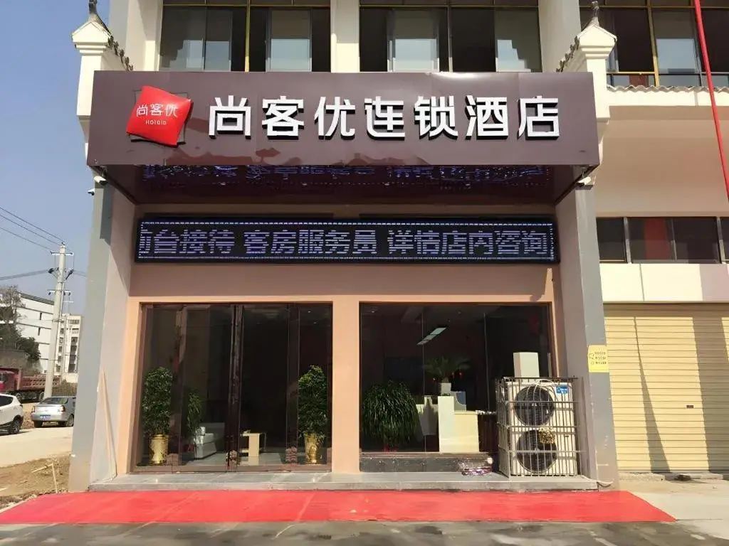 Thank Inn Hotel Hubei Huanggang Hong'an County Hong'an No.1 Middle School Thank Inn Hotel Hubei Huanggang Hong'an County Hong'an No.1 Middle School