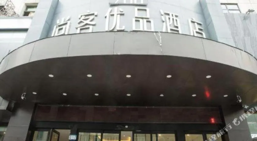 Up and in Hotel (Nanchang County Liantang Huarun Wanjia)