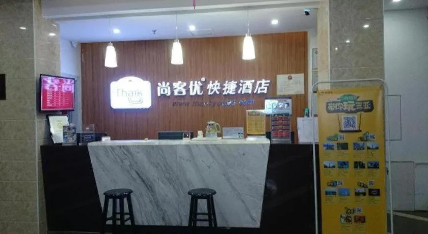 Thank Inn Hotel Hainan Sanya Sanya Bay Seascape Branch