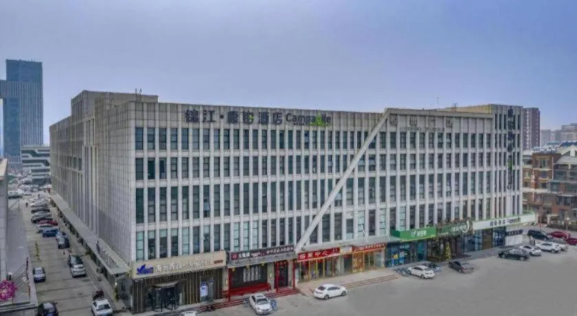 Campanile Hotel Dongying Financial Port