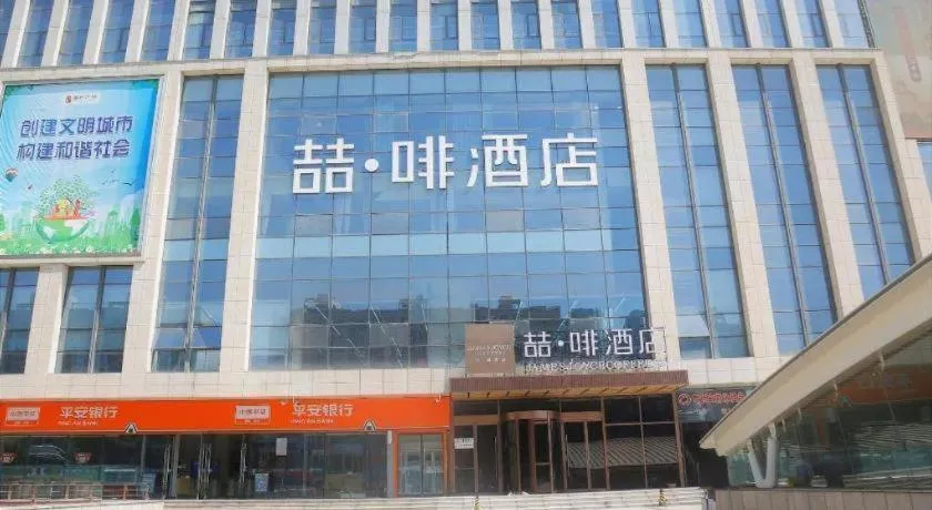 James Joyce Coffetel Shijiazhuang Wanda Plaza Tangu Metro Station