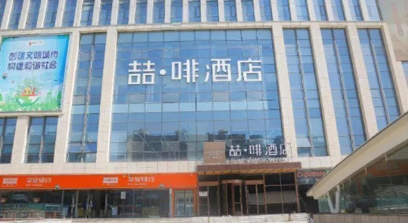 James Joyce Coffetel Shijiazhuang Wanda Plaza Tangu Metro Station