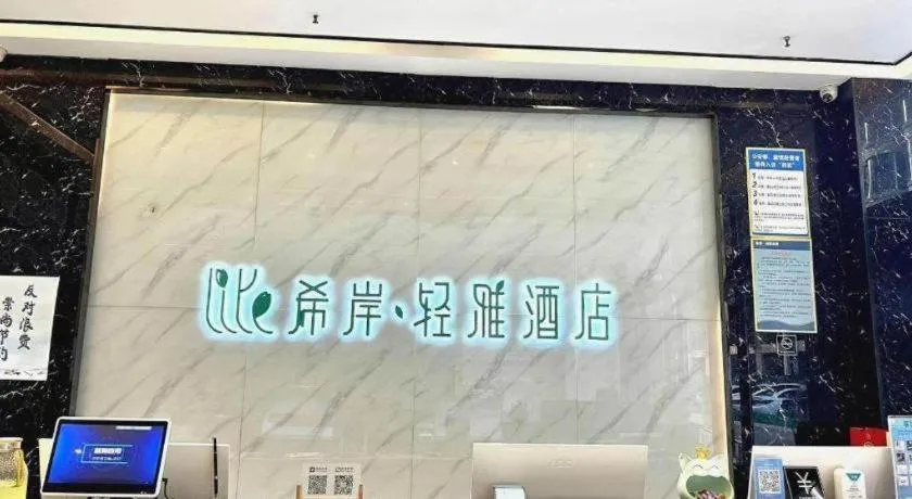 Xana Lite Shangqiu Sui County Dennis