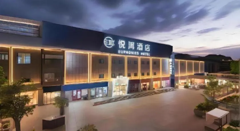 James Joyce Coffetel Tianjin Railway Station