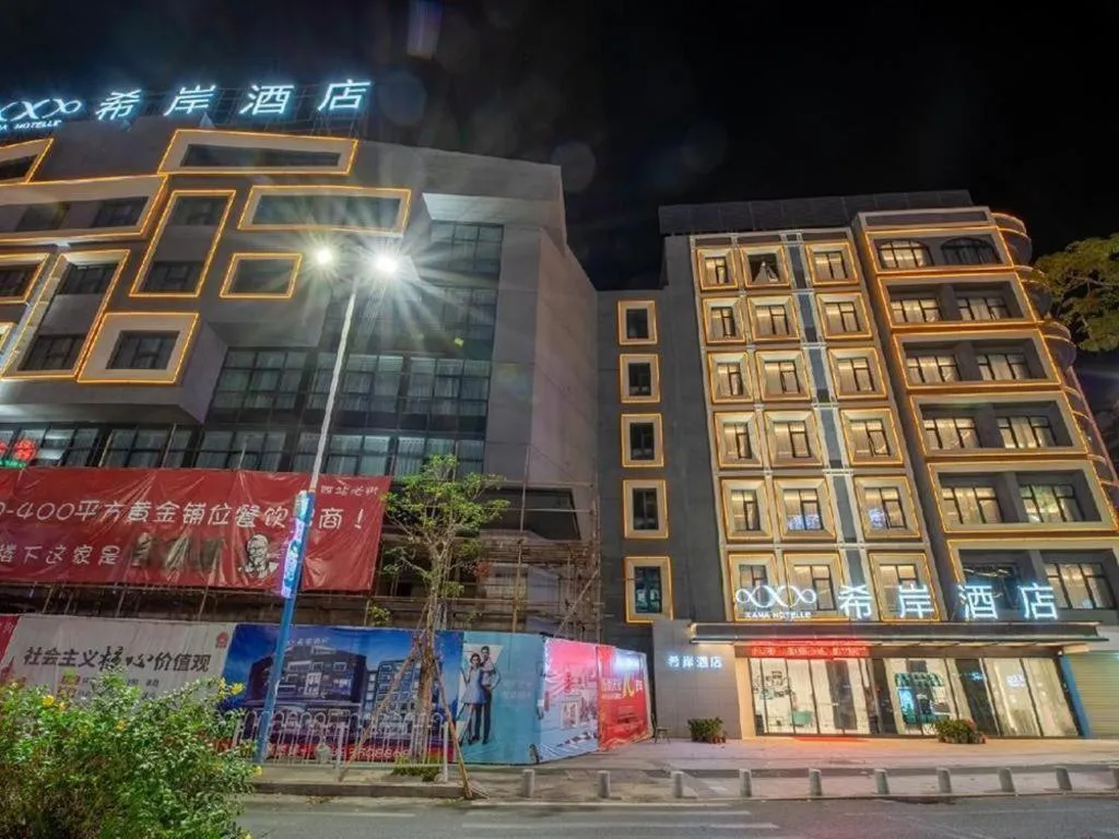 Xana Hotelle Chaozhou Ancient City Paifang Street