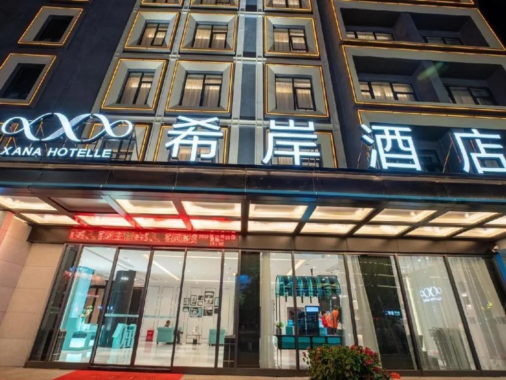 Xana Hotelle Chaozhou Ancient City Paifang Street