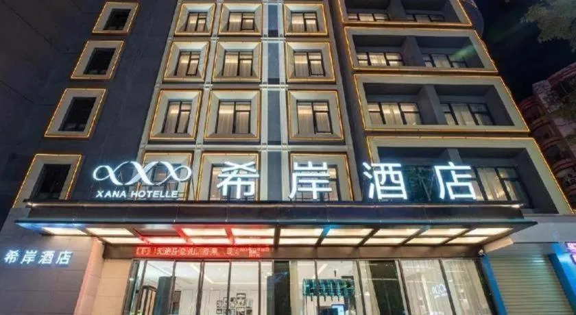 Xana Hotelle Chaozhou Ancient City Paifang Street