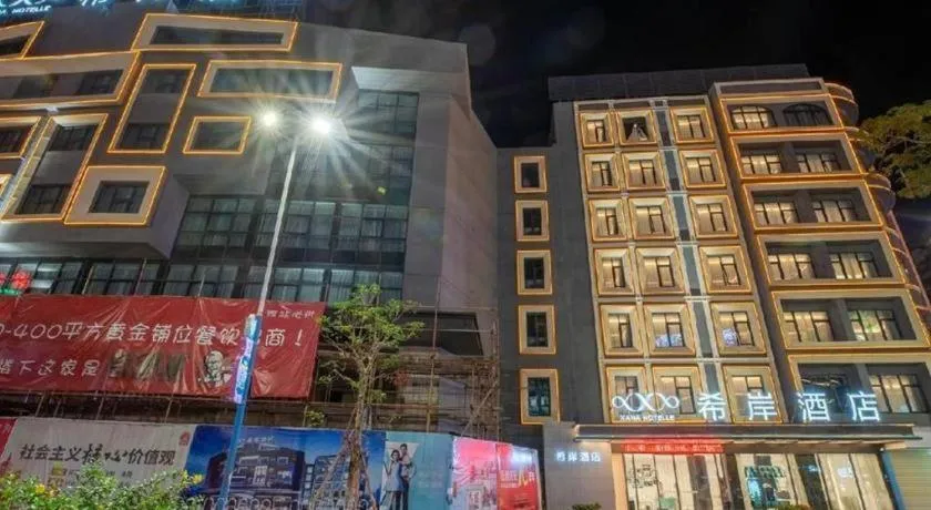 Xana Hotelle Chaozhou Ancient City Paifang Street