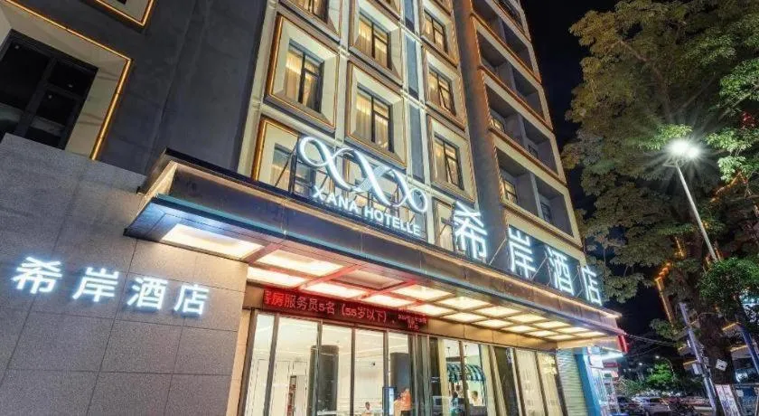 Xana Hotelle Chaozhou Ancient City Paifang Street